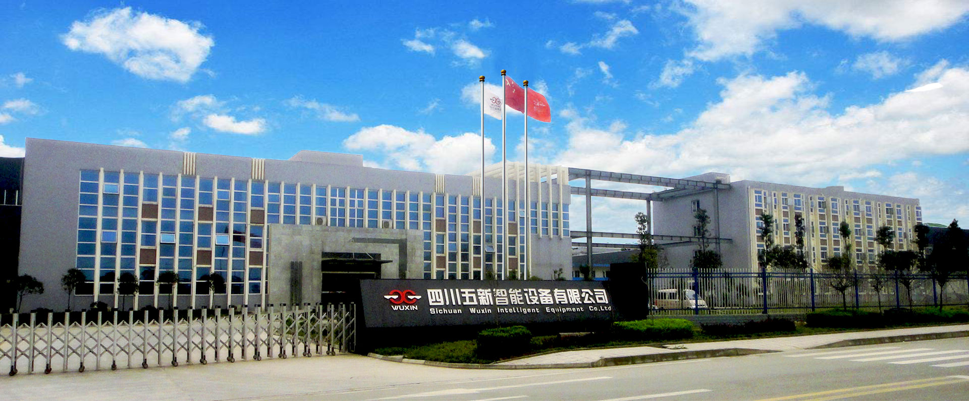 公司大門(mén).jpg 公司大門(mén).jpg