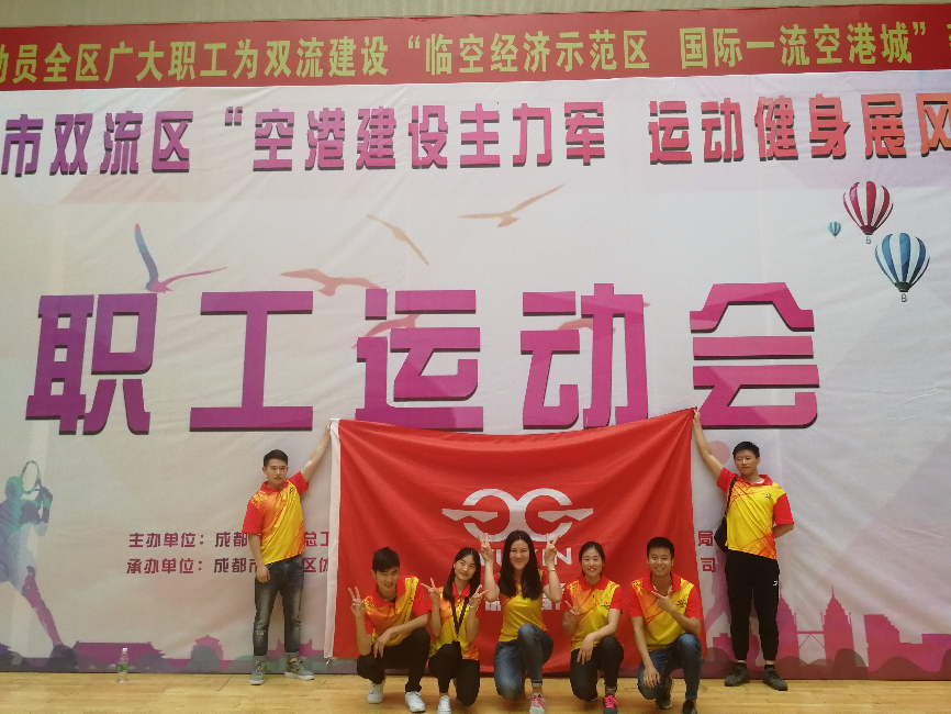 熱烈祝賀五新智能代表隊在2018雙流職工運(yùn)動會中取得優(yōu)異成績